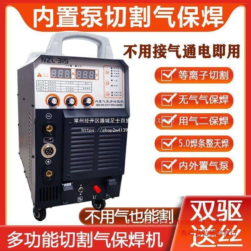 等离子切割机220v小型电焊机三用三合一多功能520等离子切割机图片