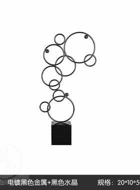 -Modern light luxury home electroplating metal circle model