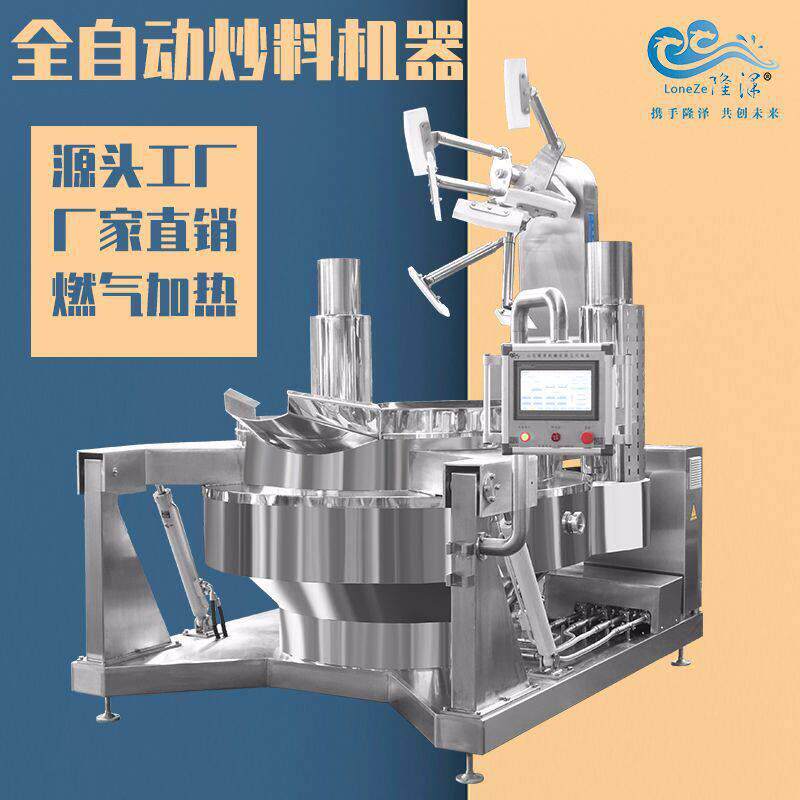 辣椒酱炒制机器 隆泽500L炒酱料设备 炒600斤火锅底料炒锅
