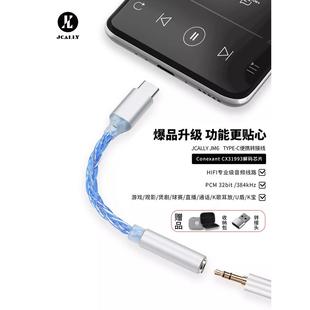 jally Jm6解码Amp 31993型耳机小尾高保真音频3.5适配器电缆