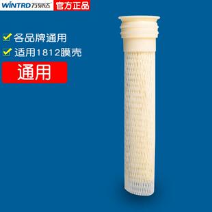 万泉达 净水机膜壳超滤膜净水器过滤器平口中空超滤膜uf滤芯