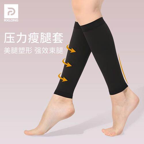 台湾瘦手臂束大小腿护腿套压力瘦胳膊袖套强减粗手臂拜拜肌肉神器