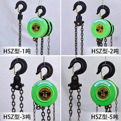 手拉葫芦HSZ型倒链起重1吨2吨吨5吨圆形手拉葫芦满载时手链拉力