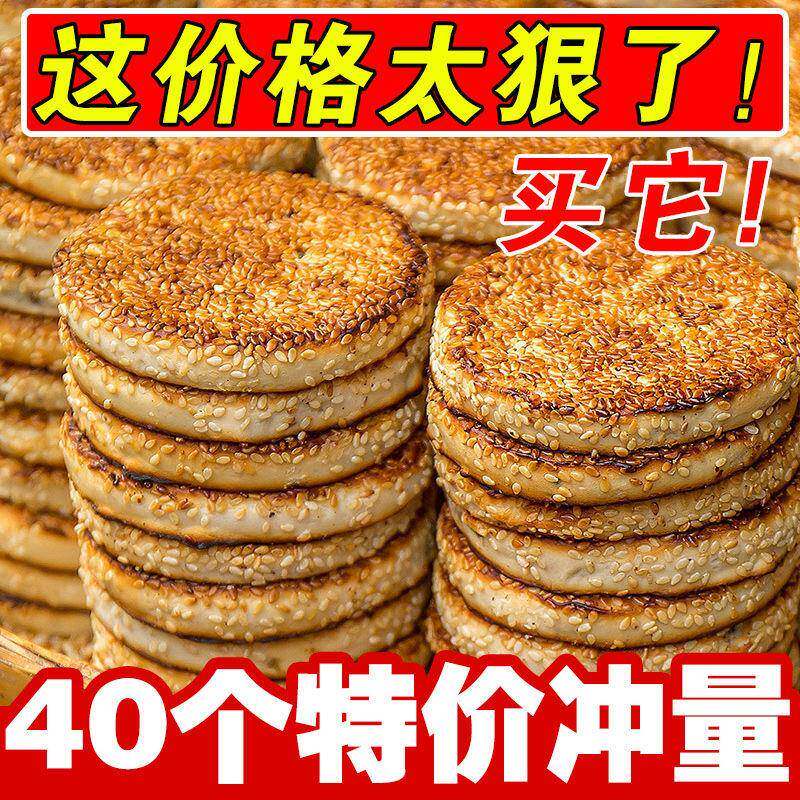 麻饼重庆特产老式芝麻饼传统糕点独立小包装散装黑芝麻馅饼冰糖味
