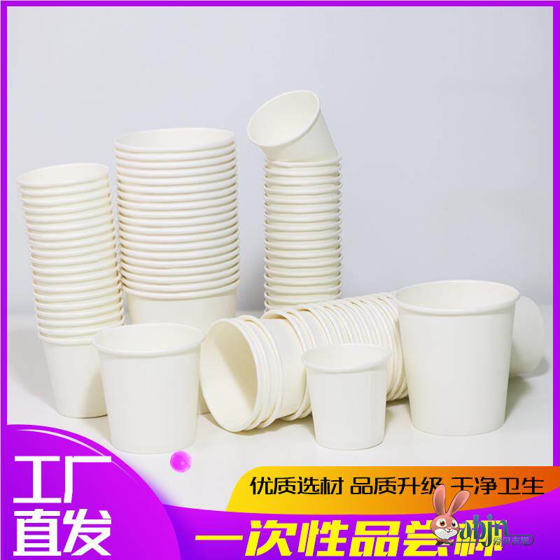 一次性迷你试饮杯品尝杯一口杯白色纸杯子1000祇小号试喝杯小酒盅