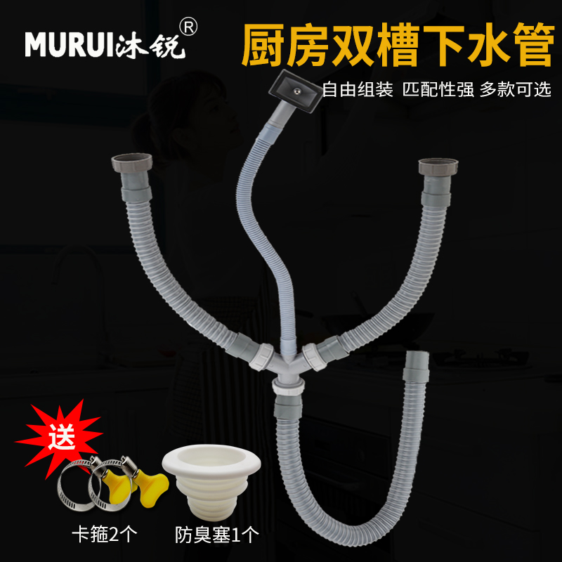 四通双盆水槽溢槽不锈钢xei3管下型菜排水管水器y带水孔厨房下水