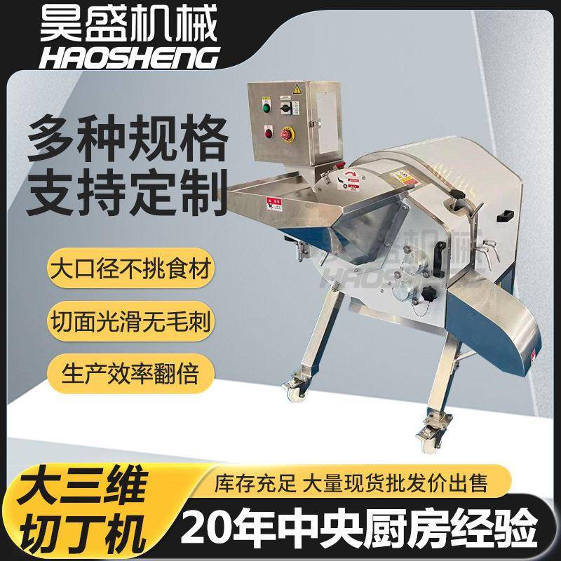 现货供应微冻芭乐切丁机大产量木薯切丁设备芒果切大丁设备