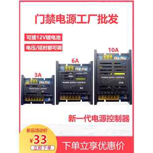 小电源控制器12V10A门禁20A人脸指纹海康变压器5A开关电源一体板