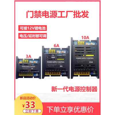 小电源控制器12V10A门禁20A人脸指纹海康变压器5A开关电源一体板
