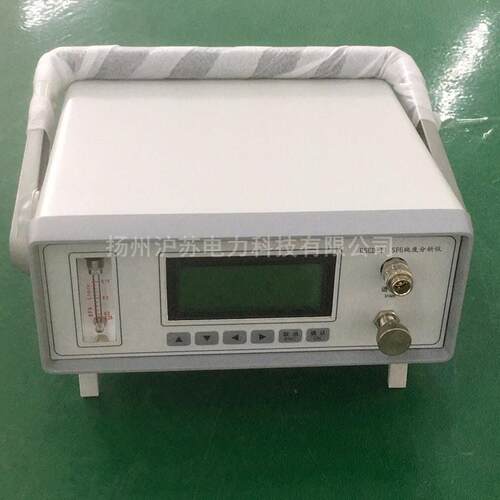 HSCD-IISF6气体纯度分析仪便携式液晶屏快速测量测试仪