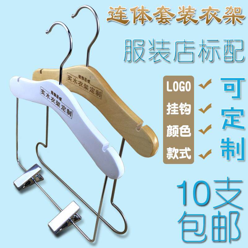 儿童连身女款JK套装汉服衣架木质儿童衣架小衣架婴儿童装架收纳