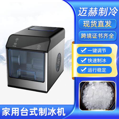 跨境家用台式制冰机餐饮店奶茶店宿舍全自动带可拆卸的水箱块机