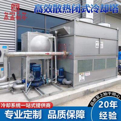 厂家直销工业逆流式闭机式却横流式冷却PNY塔型号闭可选空压冷塔