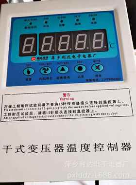BWD3K-260E干式变压器电脑温控箱BWD-3K260E干式变压器智能温控仪