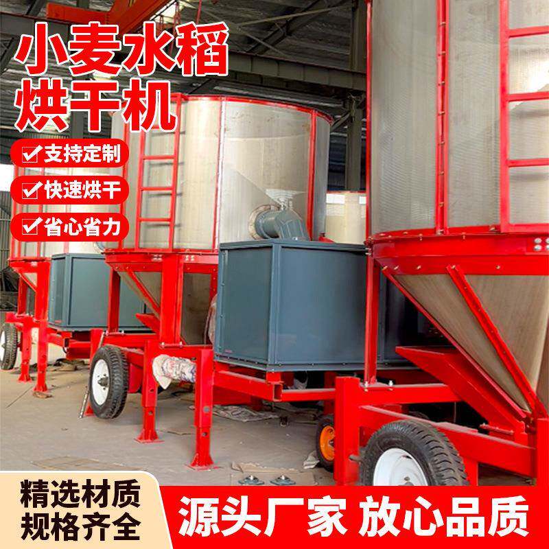 粮食烘干机水稻玉米农作谷物风干设备移动低温循环式粮食干燥塔