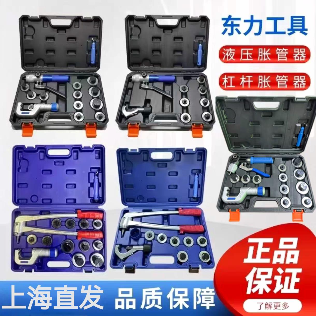 胀管器手动液压胀管器铜管扩口器铜管扩管器铜管胀管器工具