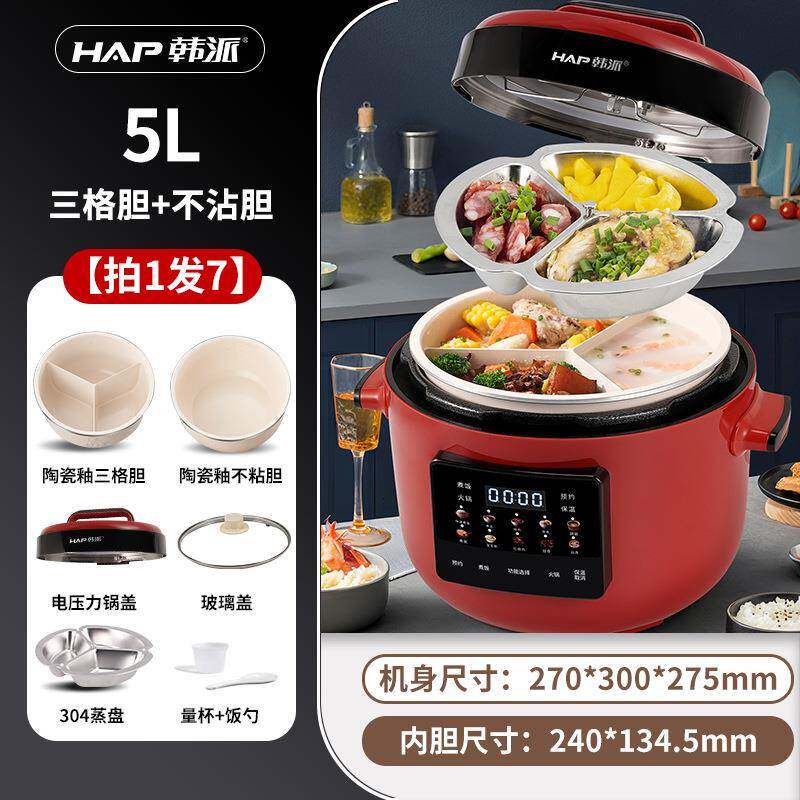 新款红色韩派电压力锅家用陶瓷釉三格内胆5L大容量多功能电火锅