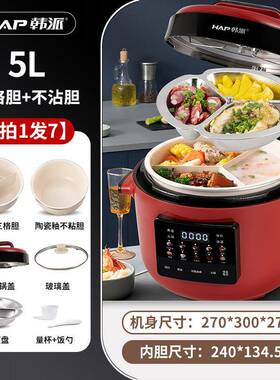 新款红色韩派电压力锅家用陶瓷釉三格内胆5L大容量多功能电火锅