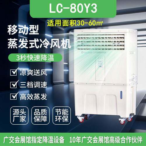 九洲蒸发式冷气机8000m³/h大风量工业车间商场适用节能低噪