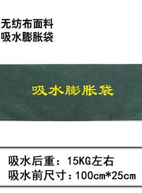 10个装防洪自吸水膨胀袋70*30cm免装沙物业堵水防水防汛专用沙袋