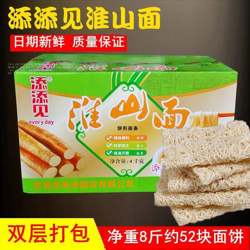非油炸方便面添添见淮山面山药面营养非油炸方便面早餐面广东面饼