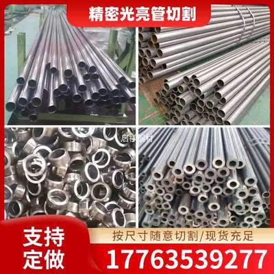 高精密无缝厚壁管无缝钢管精密管零切20号活塞杆精密钢管切割45号