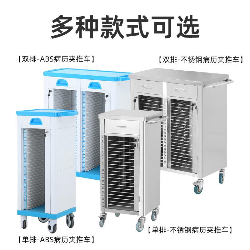 不锈钢病历车文件档案柜病历柜架病例车ABS塑料推车静音轮推车