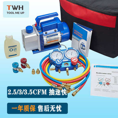 1升/1.5升真空泵/冷媒表组R12 R22 R134 R410A空调加注专用表组