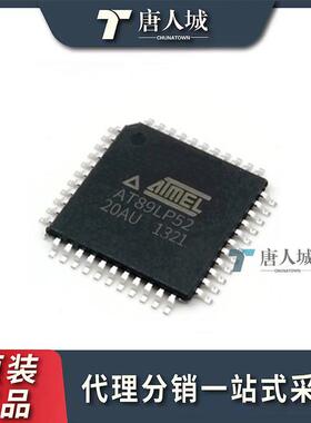 AT89LP52-20AUAT89LP52TQFP-44嵌入式-微控制器原装现货贴片