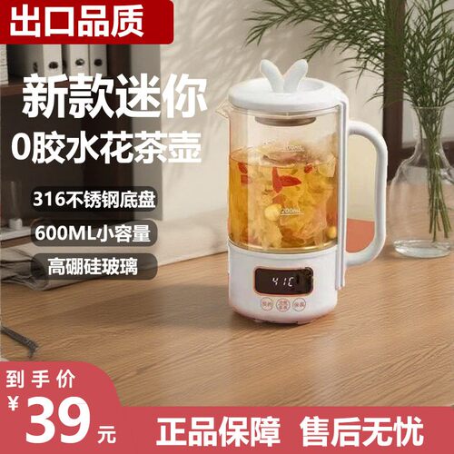 2026迷你养生壶办公室小型全自动一体玻璃家用多功能煮茶器烧水壶
