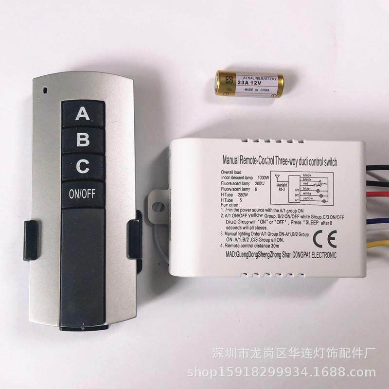 可质保三路数码智能遥控开关LED灯具220V无线摇控分段控制