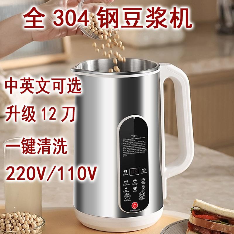 110V跨境料理机无渣破壁多功能 台湾家用小型破壁机