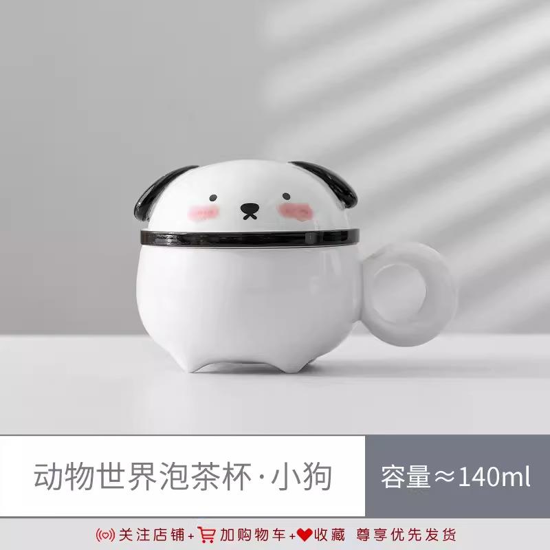 可爱动物陶瓷马克杯子便携式女士个人专用户外露营随身茶壶茶杯