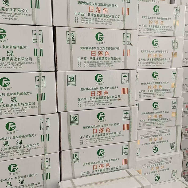 天福源食用色素5kg/箱柠檬黄日落黄胭脂红蓝色黑色果绿葡萄紫棕色