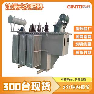 S13-250kva节能10kv户外400v千伏安315千瓦400kw配电油浸式变压器