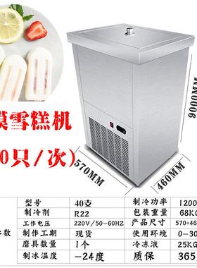 双模冰棍机大产量冰棒雪糕机大型冰棍机笙产线酸奶雪糕机不锈钢款