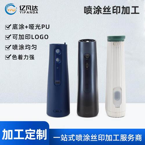 塑料表面处理外壳喷涂厂丝印加工外壳移印UV各种颜色logo图案文字