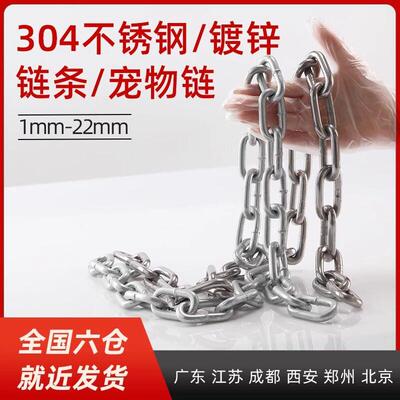304不锈钢链条宠物狗晾衣挂钩秋千安全起重护栏船舶锚链吊灯铁炼