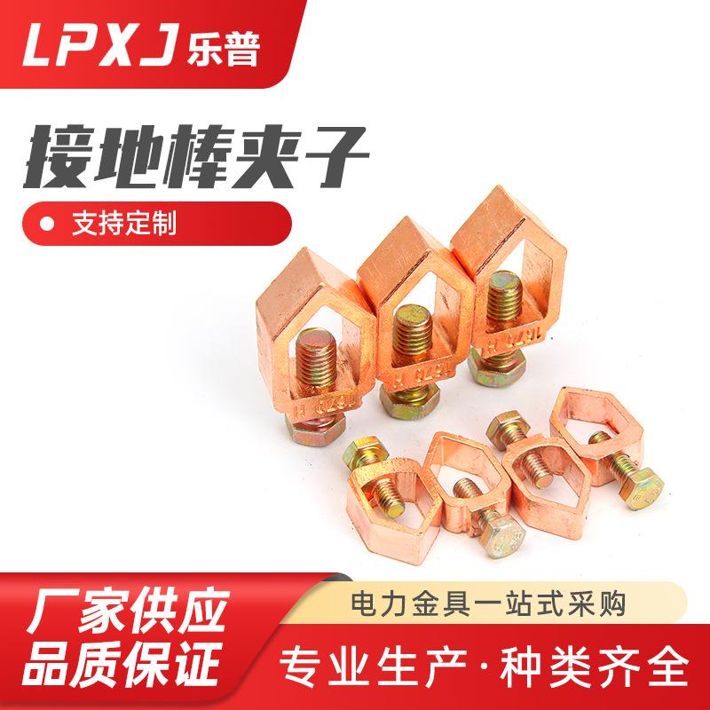 接地棒夹子铜螺栓接地线夹电缆分支线夹出口型螺栓线夹接地棒连接
