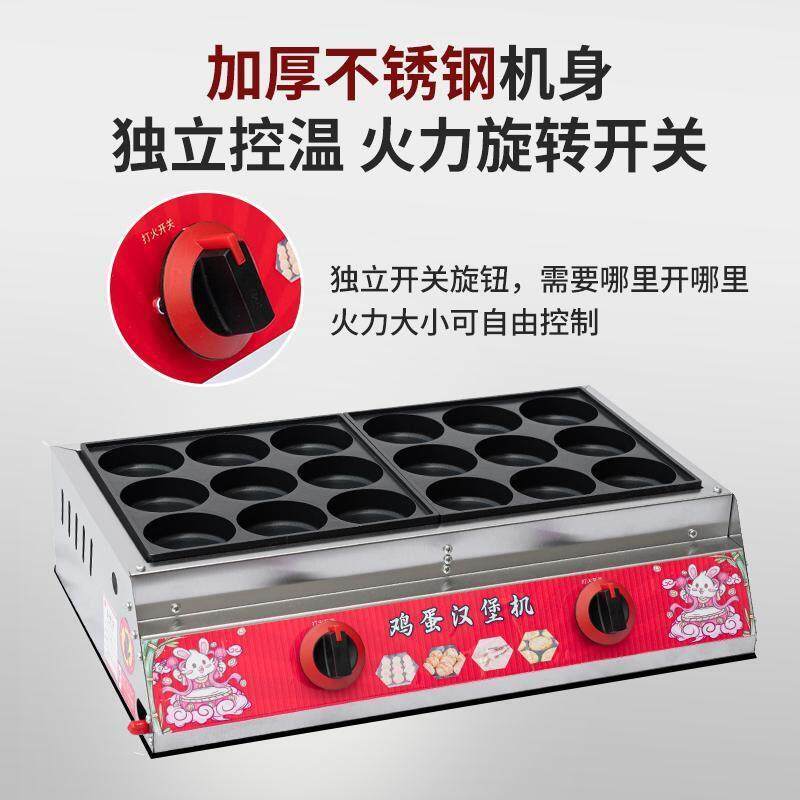 燃气鸡蛋汉堡机商用摆摊烤肠鸡蛋汉堡炸锅铁板一体组合摆摊机定制