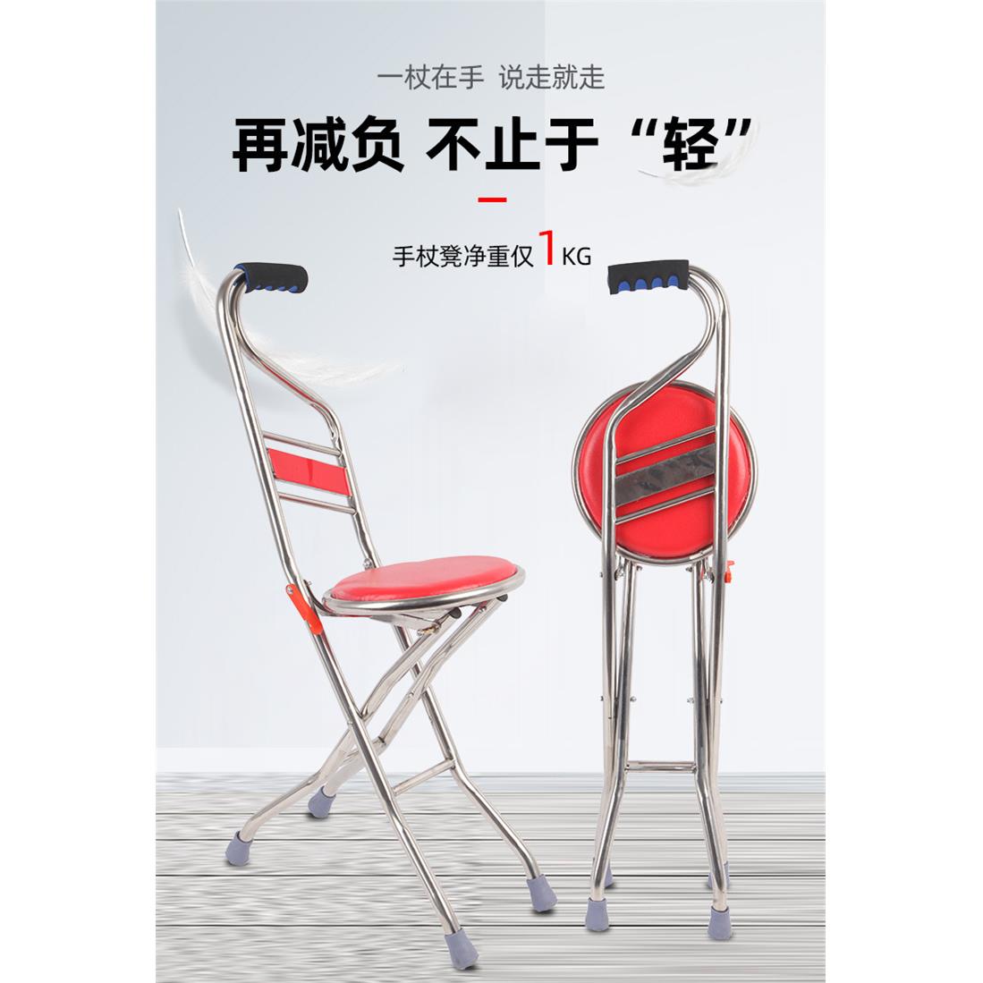 老人手杖凳子 可折叠手杖凳 不锈钢手杖登 老人散步拐棍量大