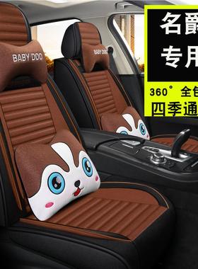 汽车坐垫锐名爵G/HS/ZS/6/3行锐腾专用座kt202011四季通套用全M包