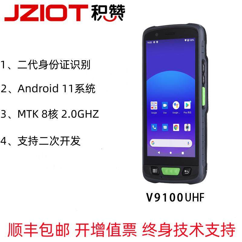 快递物流仓库盘点资料货物工业级条码扫描手持机终端工业PDA