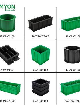 70*80*30砂浆渗透试模 塑料试模 CA砂浆抗渗试模 砂浆渗透试模