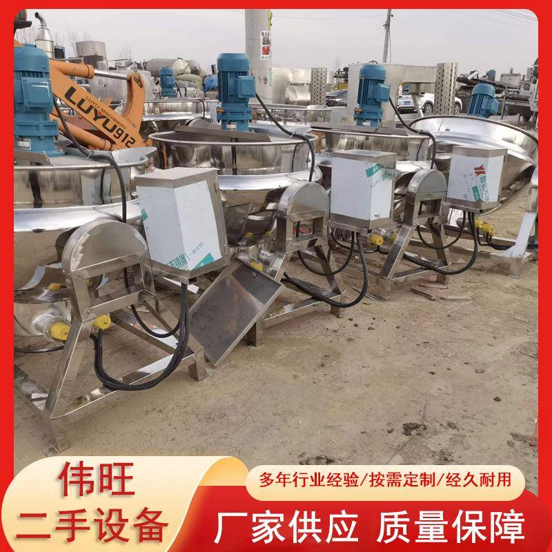行星搅拌炒锅全自动火锅底料辣椒酱大型食堂炒料机商用炒菜机配件