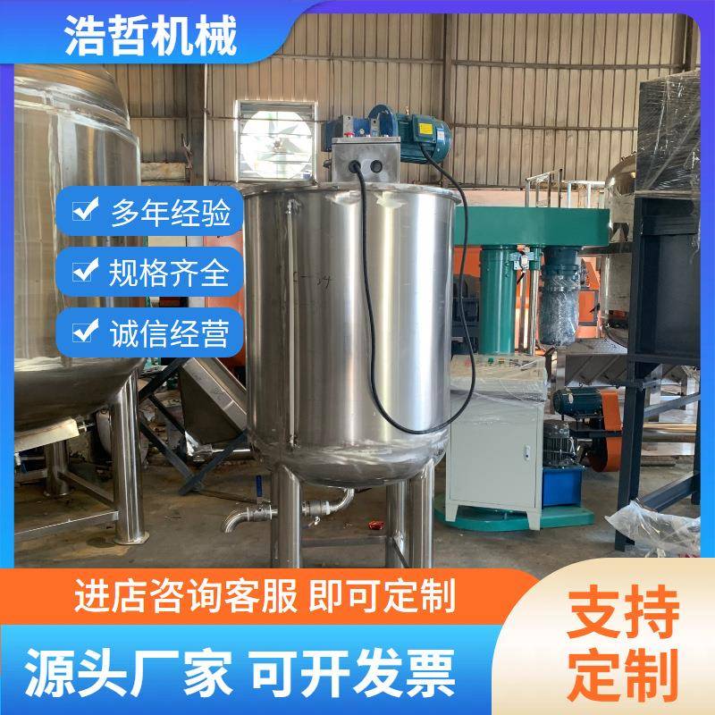 洗洁精沐浴露真空消泡罐双层冷却加热护肤品日用液体乳化均质设备