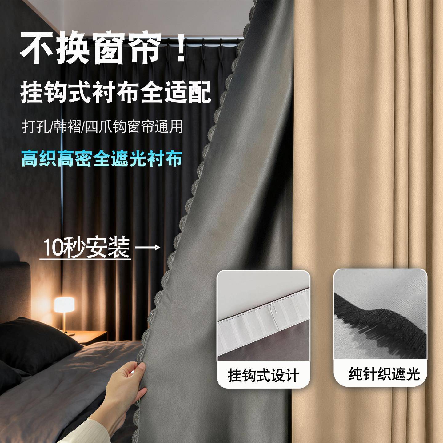 遮光窗户神器窗帘加装一层遮光内里衬布卧室全遮光防晒隔热遮阳帘