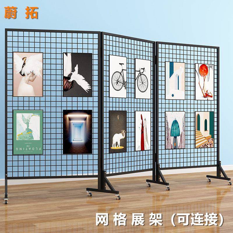 网格展架移动货架铁丝网幼儿园作品画展画室展会饰品挂件挂钩置物