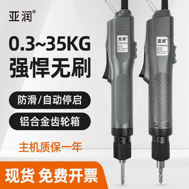 亚润无刷电批电动螺丝刀工业级220v全自动电动起子调速螺丝批电批