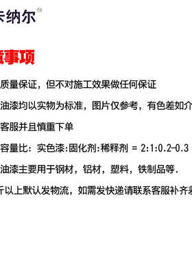 卡纳尔2K通黑1L汽车油漆金属漆划痕修复翻新改色广告喷漆KM823